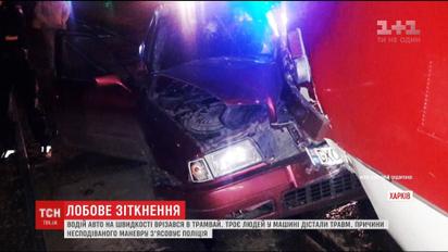 У Харкові легковик на швидкості врізався в трамвай, є постраждалі
