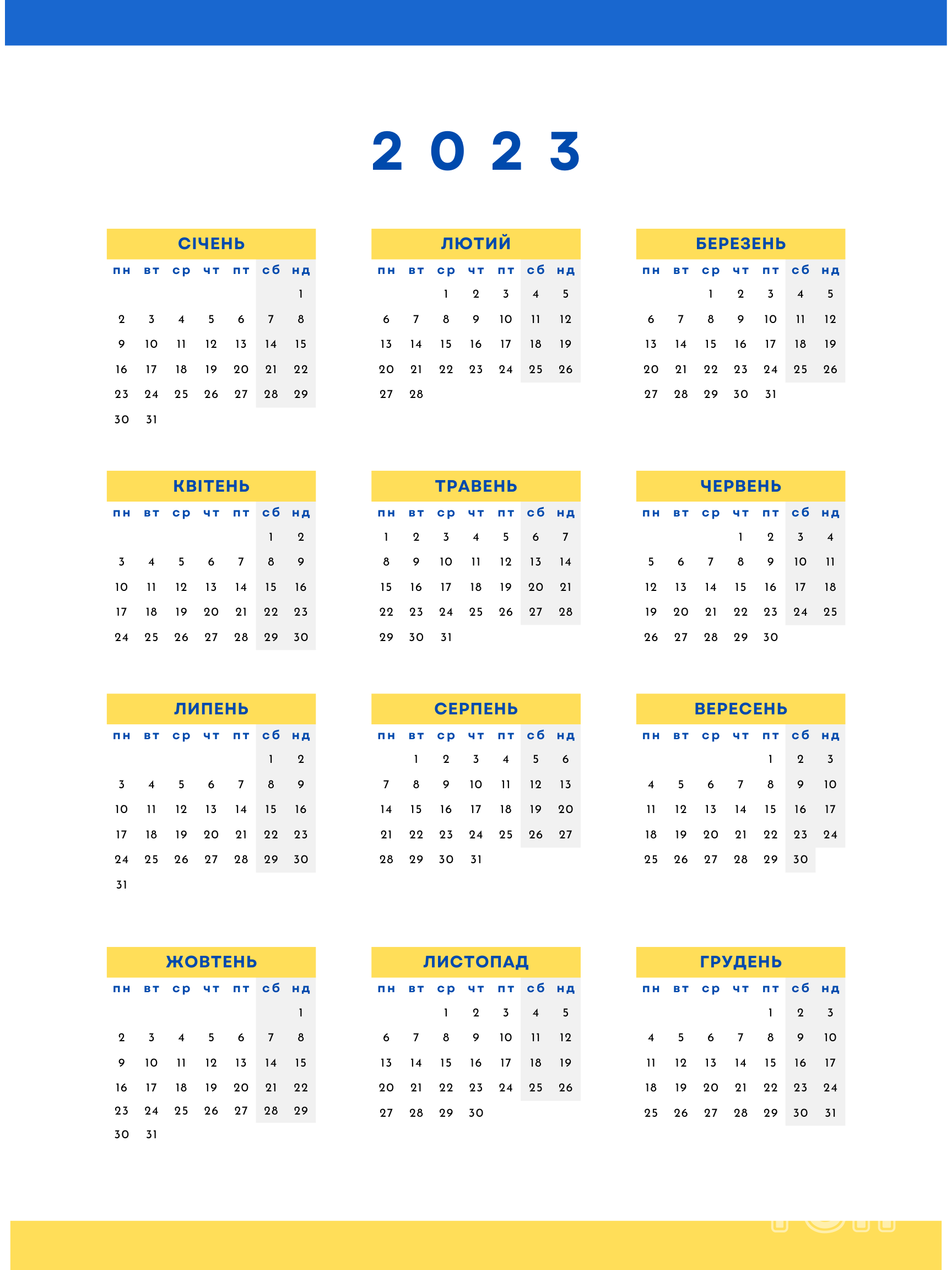 Класичний календар на 2023 рік / © ТСН.ua