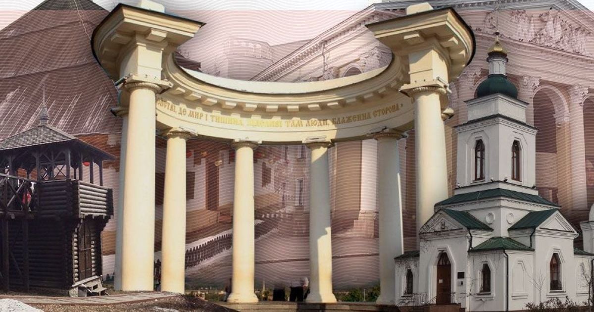 Полтава