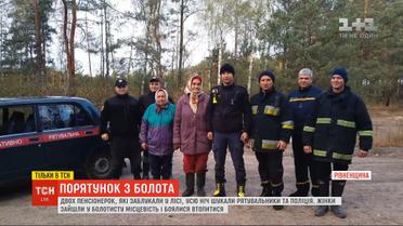 На Ровенщине чрезвычайники и полиция всю ночь искали двух пенсионерок, которые заблудились в лесу