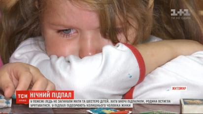 У пожежі на Житомирщині ледь не загинула мати і шестеро дітей