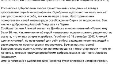військові ПВК "Вагнер", які загинули в сирії_6 / © Conflict Intelligence Team 