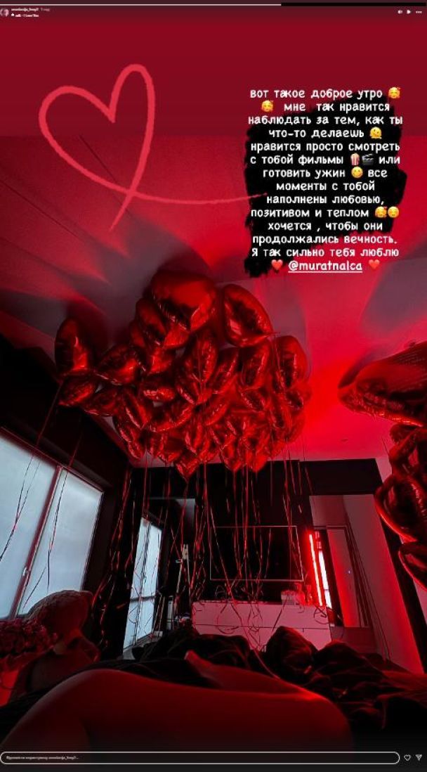 Девушка экса Лорак показала, как он поздравил ее с Днем влюбленных / © instagram.com/anastasija_foxy2