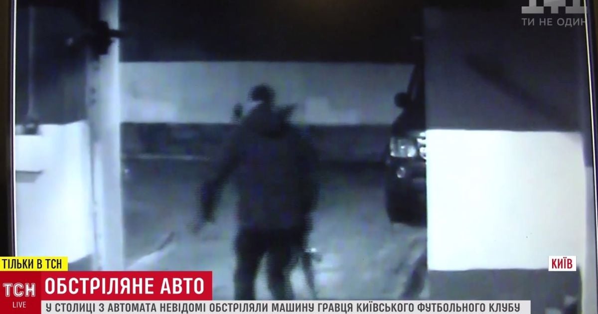 У Porsche Дениса Гармаша влучило 14 куль, злодія зафіксувала камера спостереження