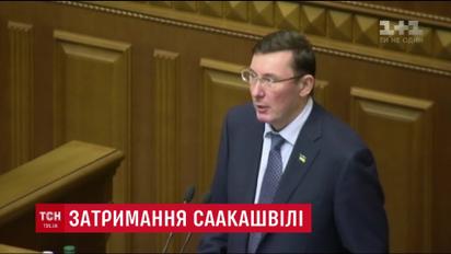 Генпрокурор поставил Саакашвили ультиматум, невыполнение которого может обернуться силовым задержанием