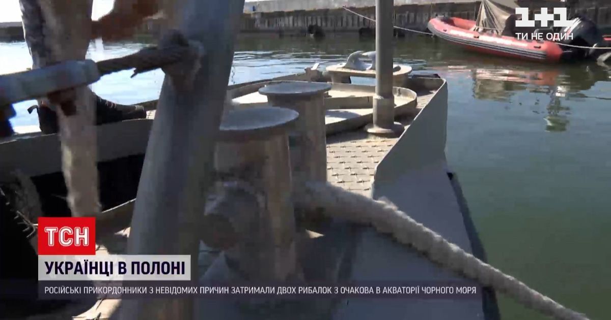 Російські прикордонники затримали рибалок з Очакова