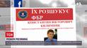 Новини світу: у США оголосили винагороду за інформацію про російського агента впливу