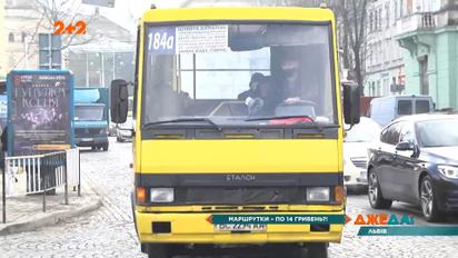 Маршрутки по 14 гривень: львівські перевізники хочуть підвищити вартість проїзду