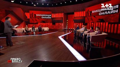 МОЗ, ЮНІСЕФ, канал "1+1" організували наживо акцію "Щеплення online"