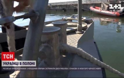 Російські прикордонники затримали рибалок з Очакова