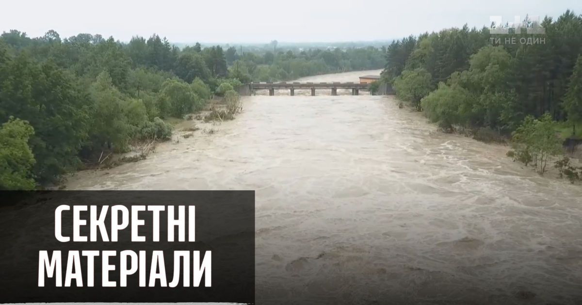 Запад Украины страдает от масштабных наводнений – Секретные материалы