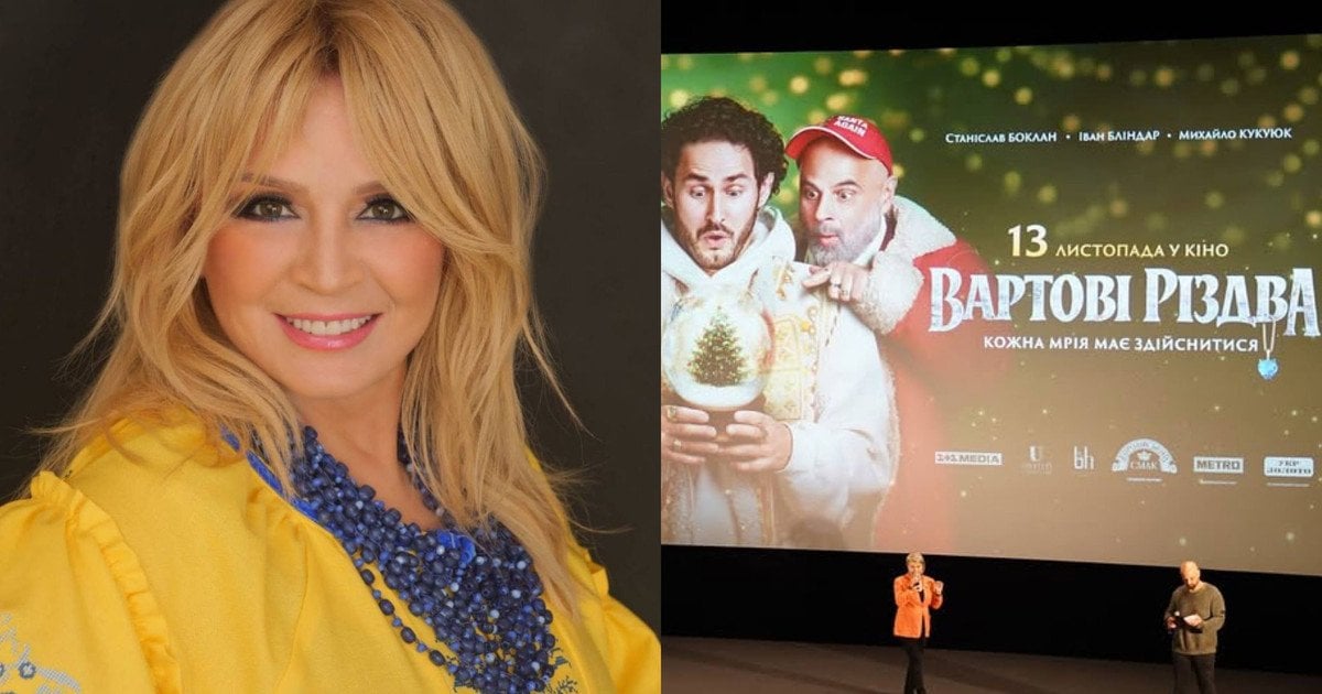 Ауріка Ротару з родиною показалася на публіці й висловилася про фільм Вартові Різдва