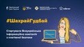 Київстар та Національний банк України об'єднали зусилля для підвищення цифрової безпеки українців у рамках кампанії #ШахрайГудбай