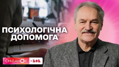 Як зберегти психологічне здоров'я – поради і лайфхаки від психотерапевта Олега Чабана