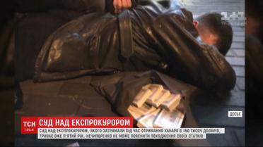 Суд над бывшим прокурором-взяточником Сергеем Нечипоренко продолжается уже пятый год