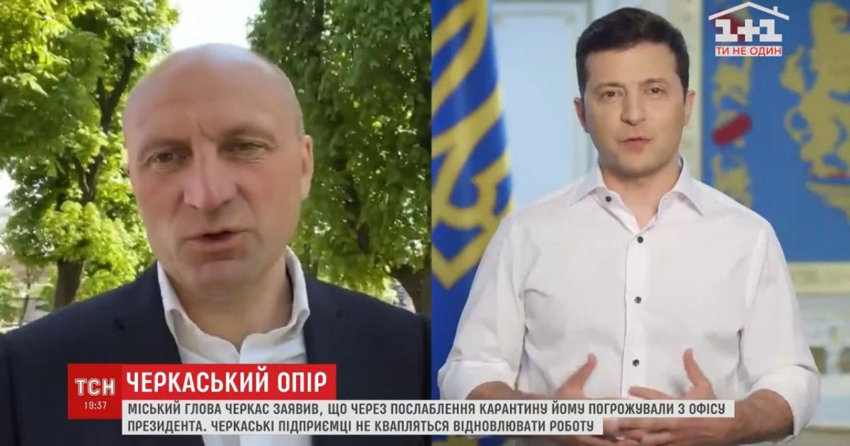 Привіт від президента та мер-бунтівник: скасування карантину в Черкасах обернулося на гучний скандал