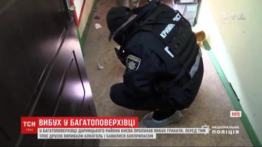 Наслідки алкоголю: у багатоповерхівці Києва вибухнула граната – є поранені