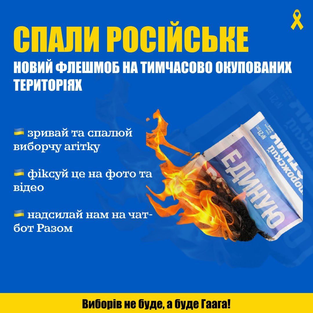 Флешмоб 