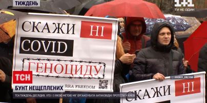 Хто організовує антивакцинаторський рух в Україні | Новини тижня