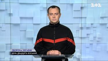Оперативна інформація станом на 28-й день війни