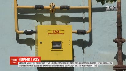 Правительство обязало "Нафтогаз" бесплатно установить газовые счетчики населению