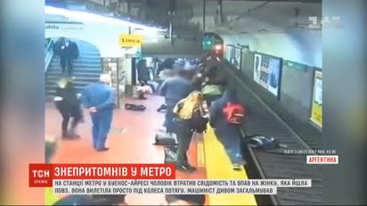 У Буенос-Айресі пасажири врятували жінку, яка ледь не загинула під потягом метро