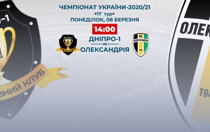 Дніпро-1 - Олександрія - 0:0: відео матчу УПЛ
