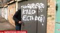 Загадочные надписи на заборах: благодаря рекламе преступники быстро сбывают наркотики подросткам в Киеве