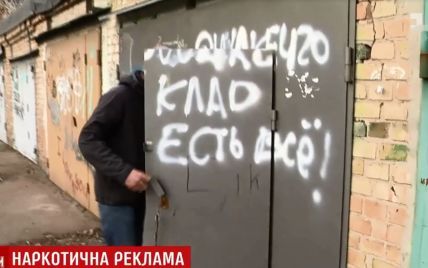 Загадочные надписи на заборах: благодаря рекламе преступники быстро сбывают наркотики подросткам в Киеве