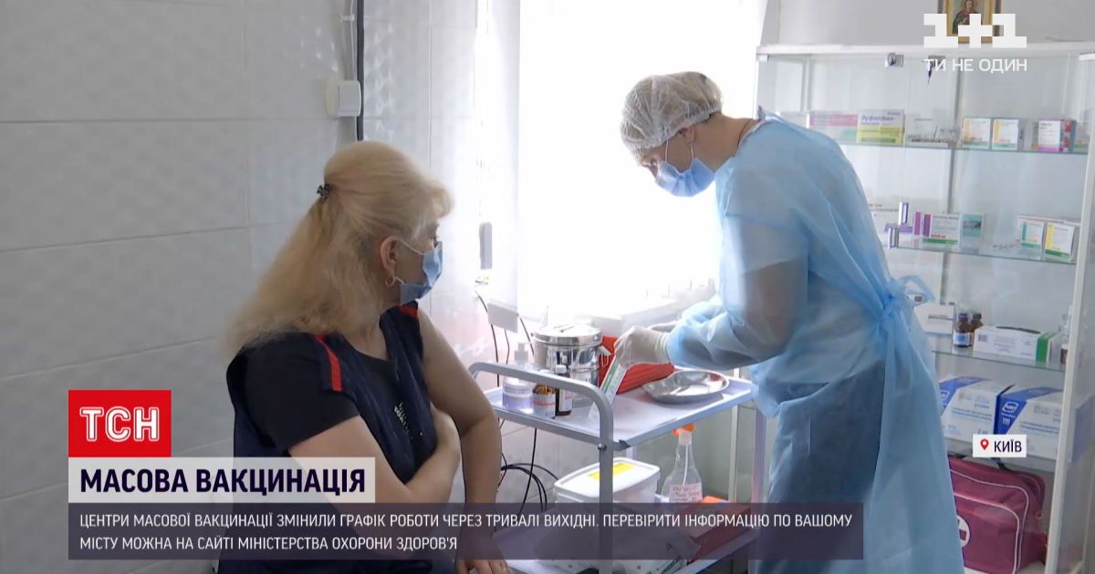 Новости Украины: как работает столичный центр массовой вакцинации и сколько пришло желающих