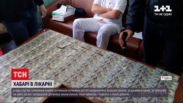 Новини України: в Одеській області затримали медика, який вимагав гроші за безкоштовні операції