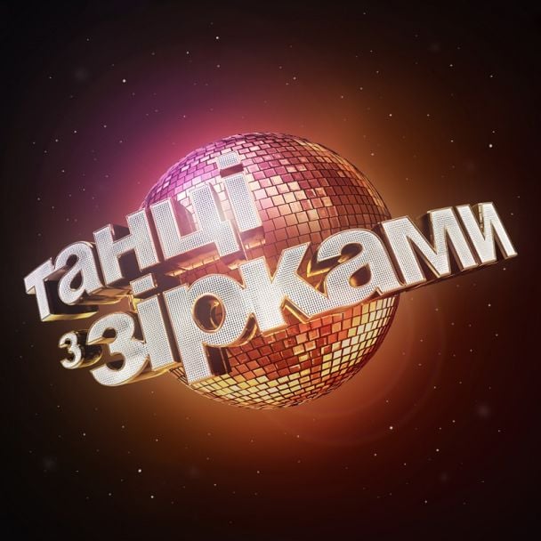  / © прес-служба каналу "1+1"