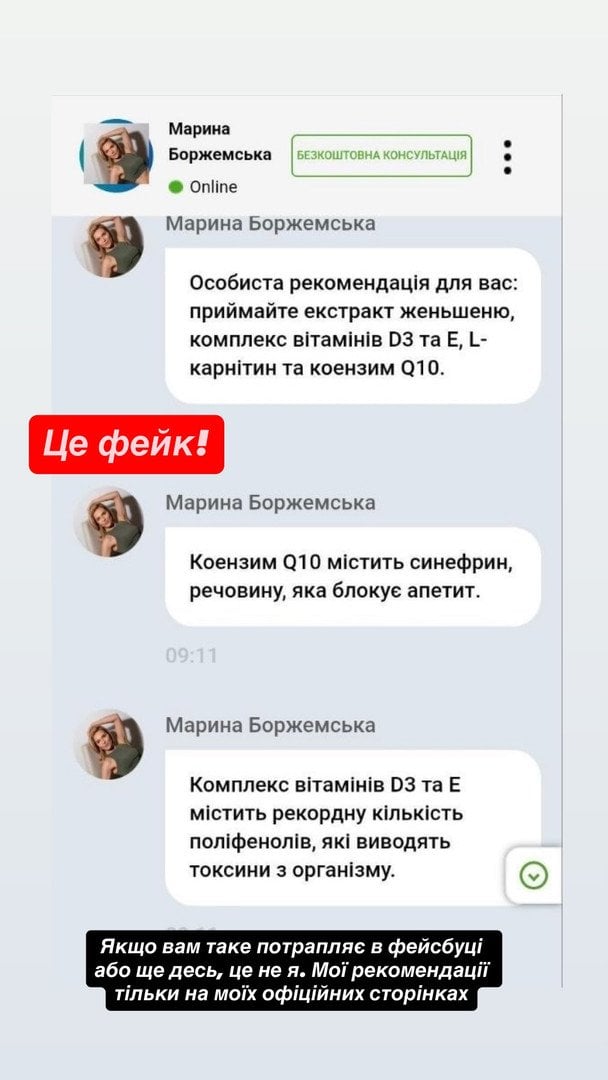Допис Марини Боржемської / © instagram.com/uzelkova.marina