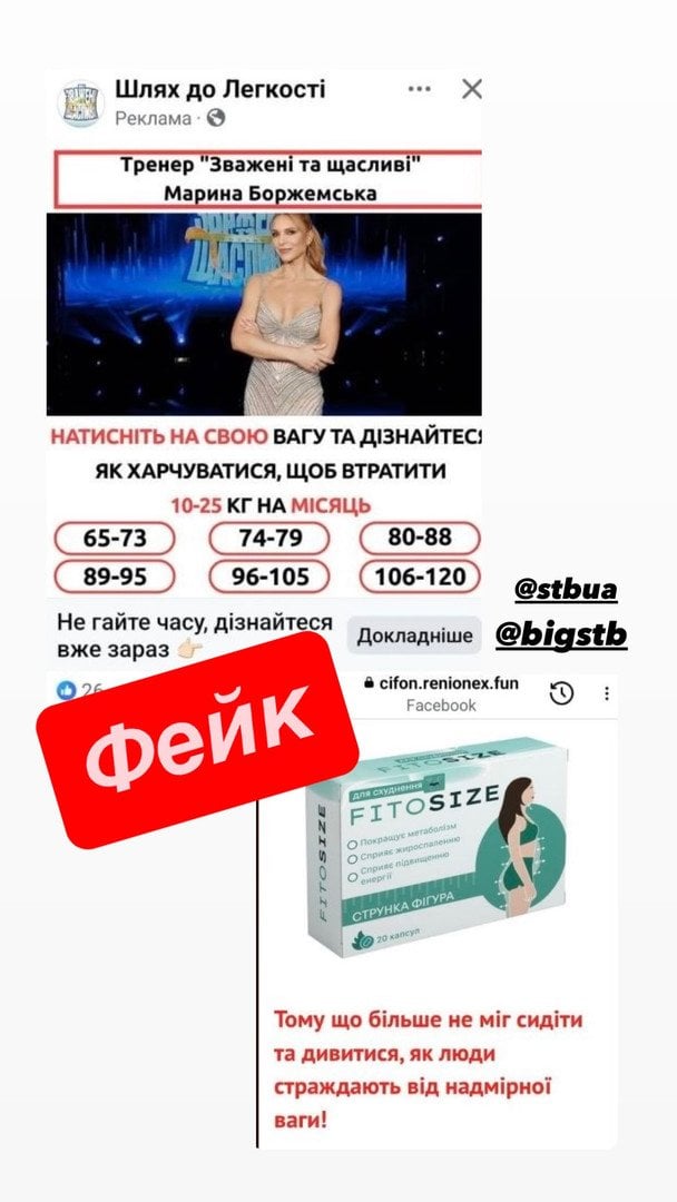 Допис Марини Боржемської / © instagram.com/uzelkova.marina