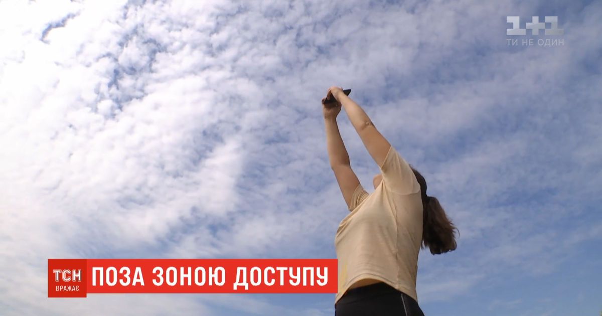 Недоступная Сеть: более 5,5 миллионов украинцев не имеют доступа к скоростному Интернету