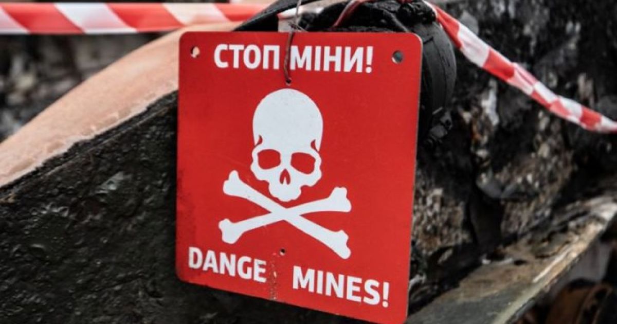 Минная опасность
