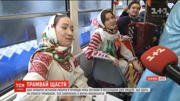 Новорічний трамвай від ТСН везе людей на роботу під спів колядок