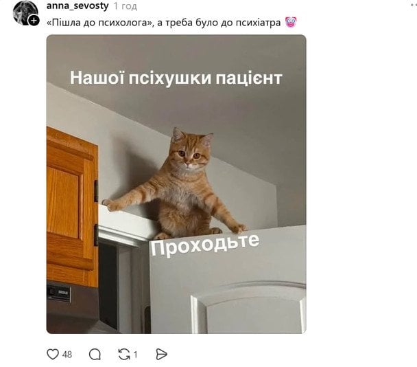 Допис / © скриншот