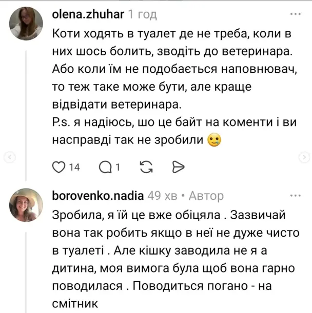 Відповідь Надії на критику в Threads. Фото: Animagus