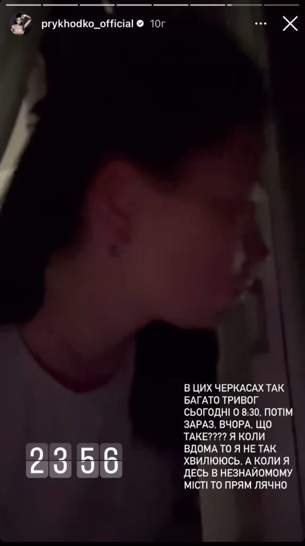 Анастасія Приходько в Черкасах / © instagram.com/prykhodko_official