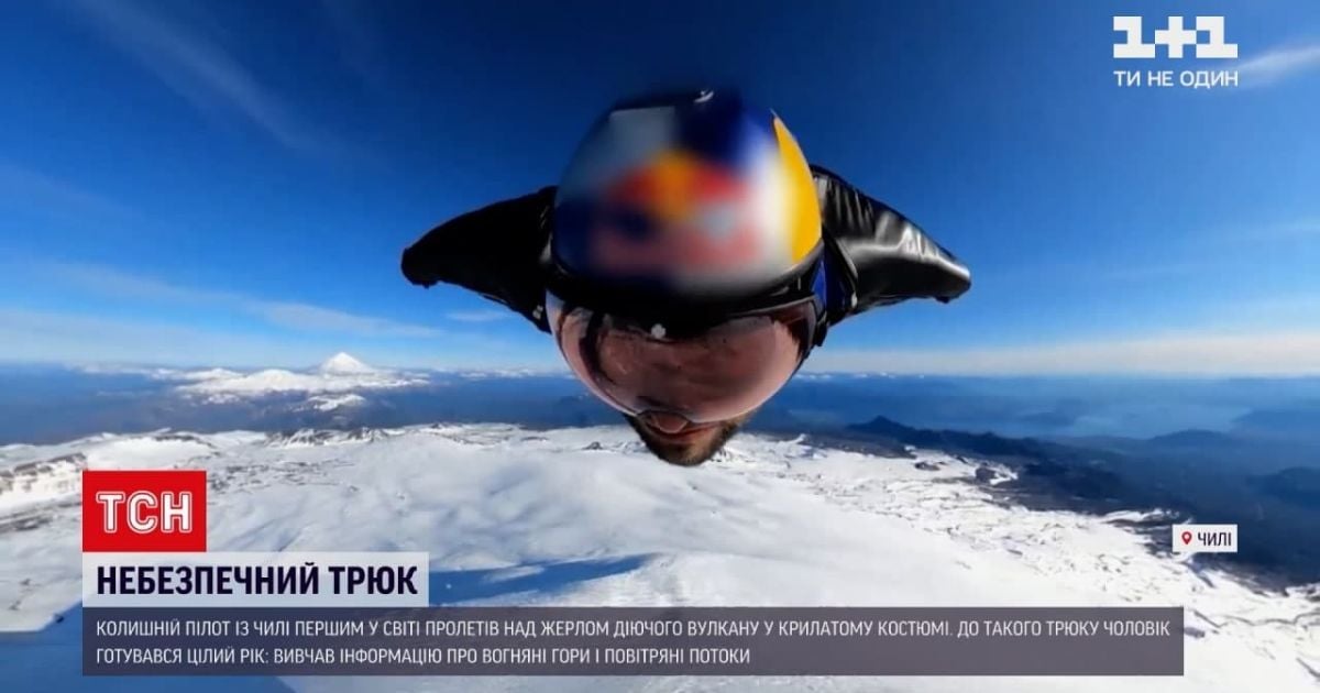 Заглибився у жерло: чилійський пілот першим у світі пролетів над активним вулканом
