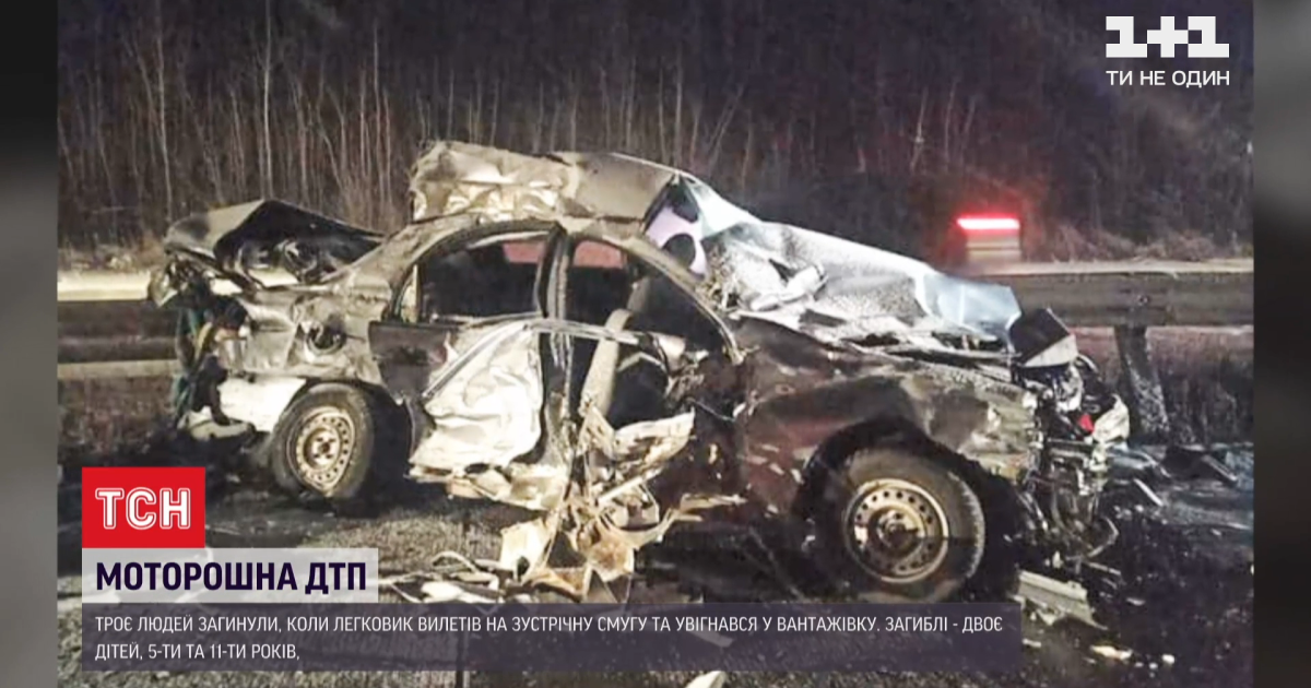 Повертались додому із кладовища і не доїхали кількох кілометрів: деталі загибелі батька із синами на Житомирщині