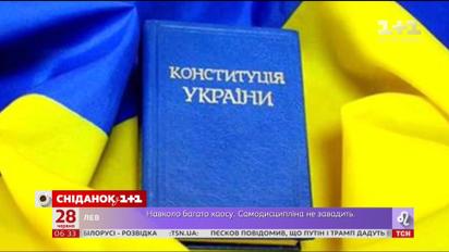 28 червня - День Конституції України