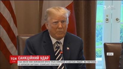 США запровадили нові санкції проти Ірану