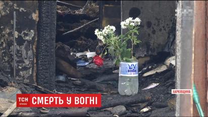 У будинку багатодітної родини на Харківщині сталась пожежа, є загиблі