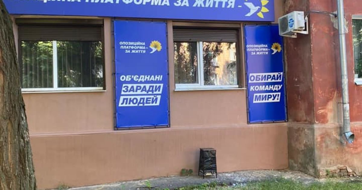 вибух в офісі ОПЗЖ у Полтаві_1 / © Facebook /Ілля Кива