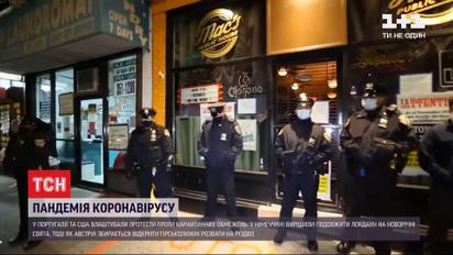 В странах Европы против карантинных ограничений протестуют предприниматели