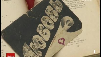 Любовь сквозь века: студент из Полтавы нашел столетнее любовное письмо