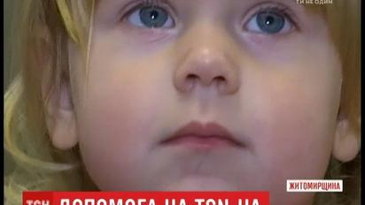 Помогите спасти маленькую Арину Мовчанюк от смертельной болезни