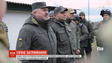 НАБУ затримало колишнього керівника Нацгвардії